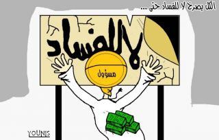عمال حماة: الحكومة هي المسؤولة عن انهيار القطاع العام!