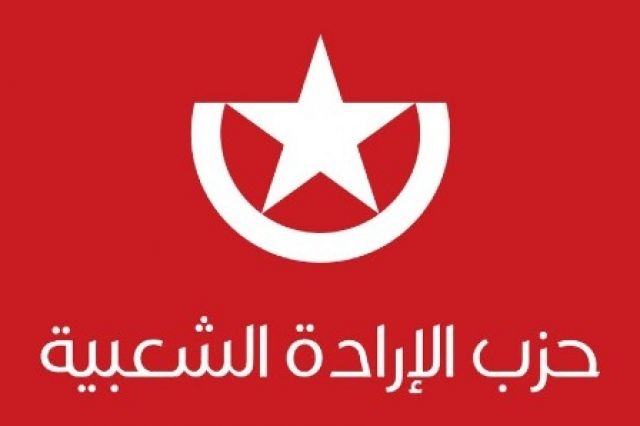 تصريح من حزب الإرادة الشعبية