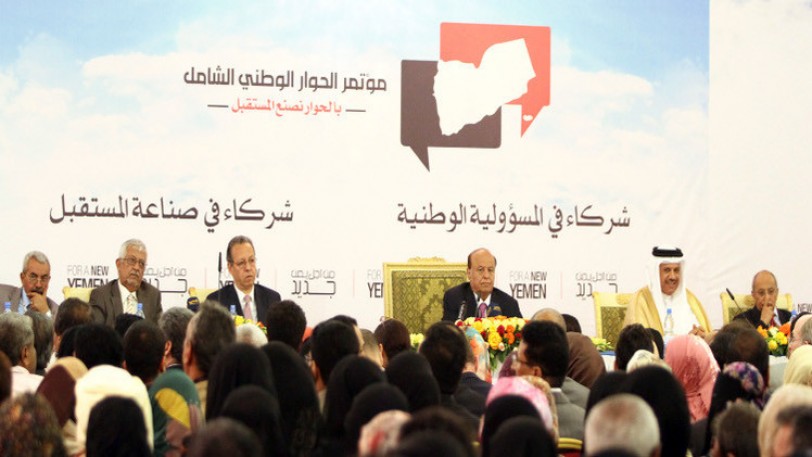 الجلسة الافتتاحية الثانية لمؤتمر الحوار الوطني 