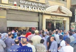 إغلاق شركتي بيكو والفؤاد للصرافة بسبب قيام الشركتين بعمليات بيع غير قانونية