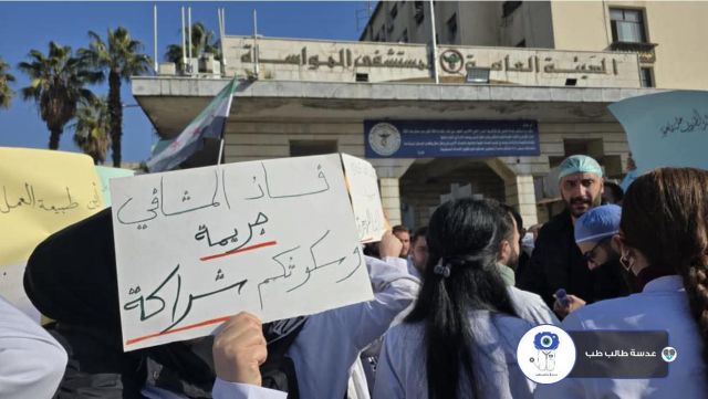 دمشق: اعتصام لأطباء الدراسات العليا وبيان تفصيلي بمطالبهم