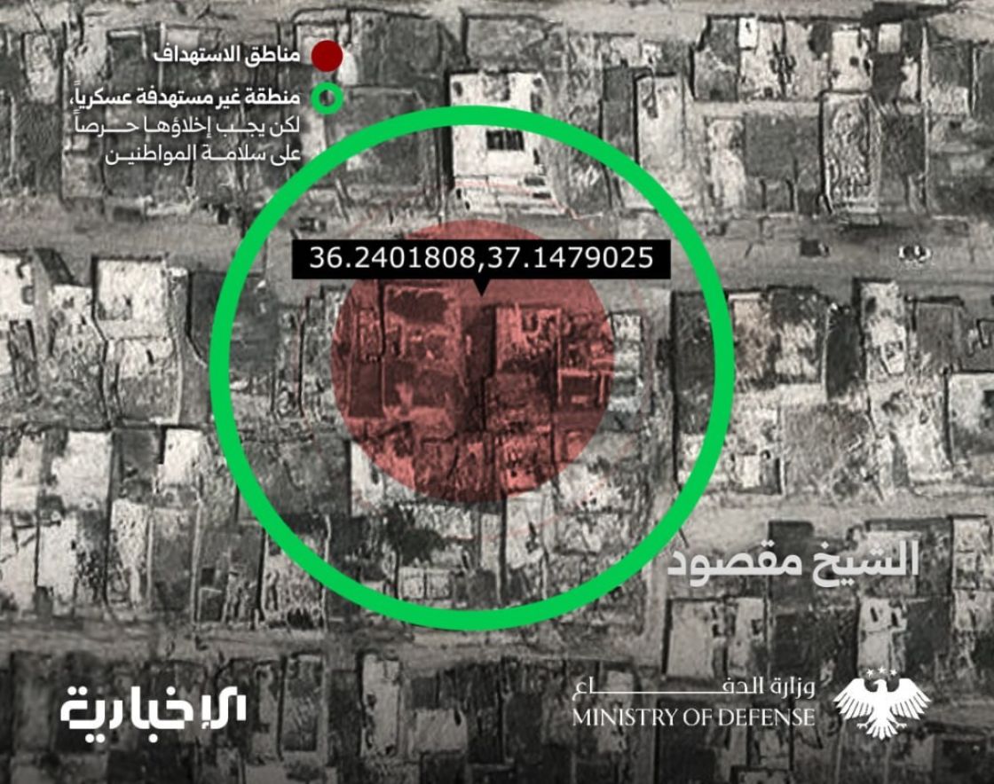 حلب: قبل قصفها وزارة الدفاع تنشر خرائط لمواقع تطالب المدنيين بإخلائها فوراً