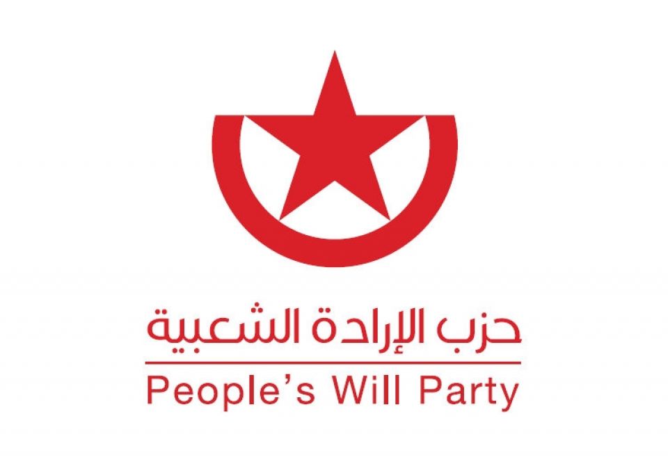 بلاغ عن اجتماع هيئة رئاسة حزب الإرادة الشعبية