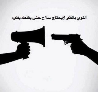 كيف نفهم الحوار والمصالحة الوطنية