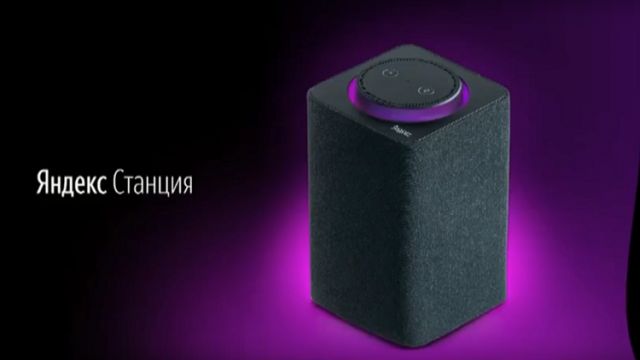 &laquo;ياندكس&raquo; الروسية تطرح مساعدها المنزلي الذكي