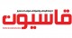افتتاحية قاسيون 630: تثبيت الغايات من &laquo;جنيف2&raquo;