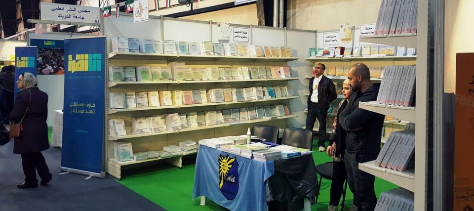 الدورة 42 لمعرض الكويت الدولي للكتاب