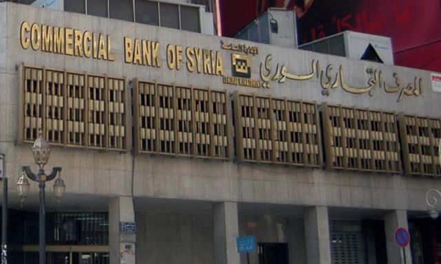 تسهيلات التجاري السوري... سدد قرضك بالدولار واربح!