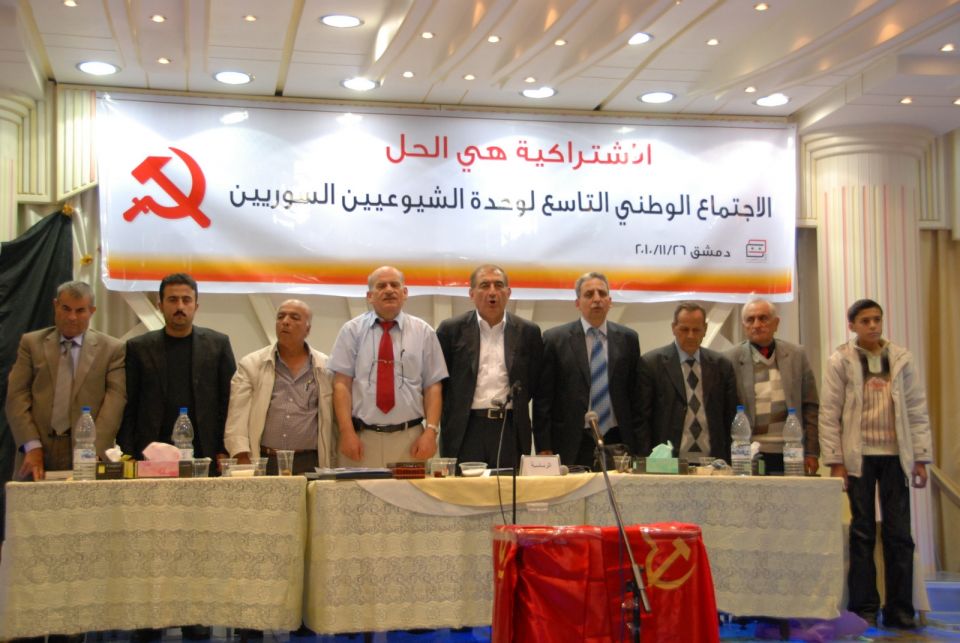اللجنة الوطنية لوحدة الشيوعيين السوريين تعقد اجتماعها الوطني التاسع.. الاشتراكية هي الحل!
