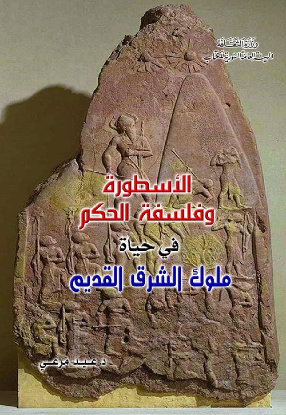 إصدارات سورية