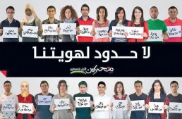 &laquo;متحركين من أجل فلسطين&raquo; لصون الهوية ومواجهة تقطيع الأوصال