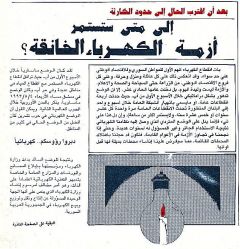 كانوا وكنا