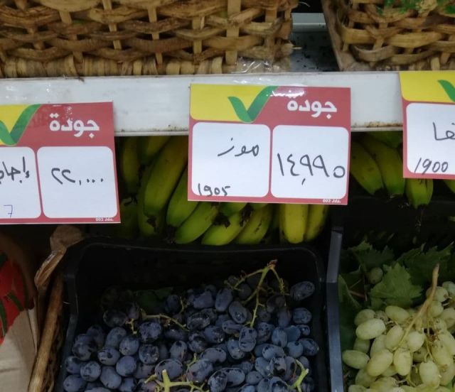 استيراد الموز ومصالح الحيتان