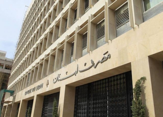 حاكم مصرف لبنان يدعو لتسريع التقشف ويقول إنّ الاحتياطي شارف على النفاد