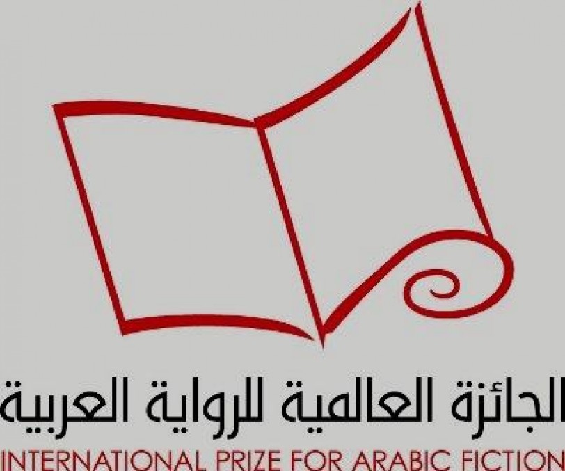 الجائزة العالمية للرواية العربية تعلن قائمتها القصيرة