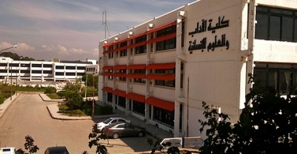 طرطوس: مطالب في كلية الآداب