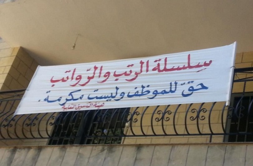 الحوار السياسي حول سلسلة الرواتب: الحل ليس قريباً