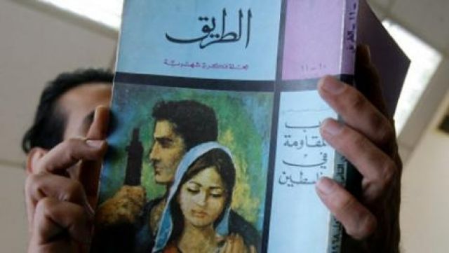 &laquo;على الطريق&raquo;