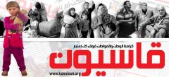 من الذاكرة: كان... ياما كان!