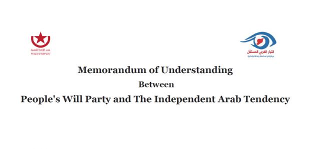 Memorandum of Understanding  Between People&#039;s Will Party and The Independent Arab Tendency