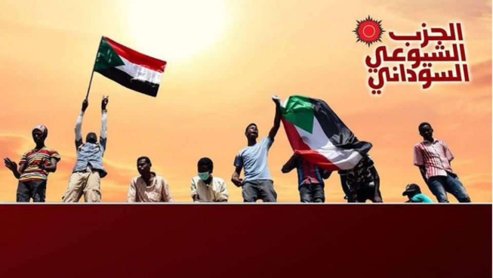 الشيوعي السوداني يدعو إلى حوار سوداني لوقف الحرب