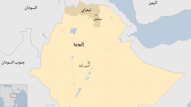 جيش الحكومة الإثيوبية يجدّد قصفه لعاصمة إقليم تيغراي