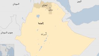 جيش الحكومة الإثيوبية يجدّد قصفه لعاصمة إقليم تيغراي