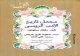 قراءة في كتاب «مجمل تاريخ الأدب الروسي»