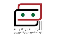 بلاغ عن مجلس اللجنة الوطنية لوحدة الشيوعيين السوريين