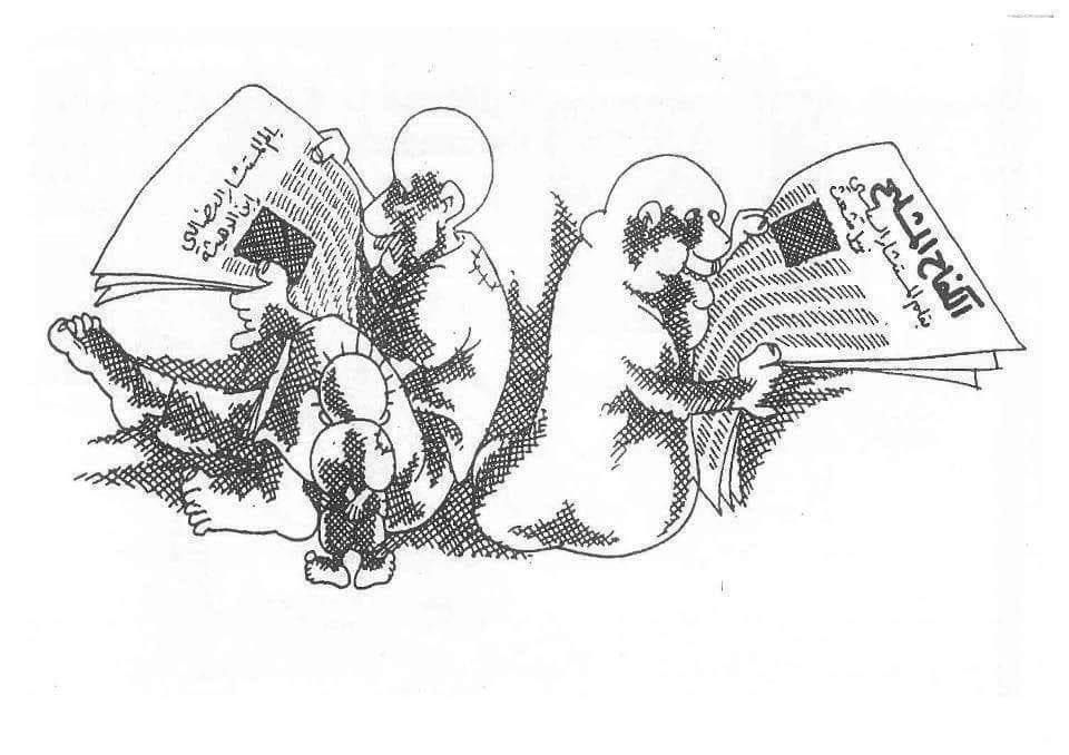 الوحدة الوطنية الفلسطينية وصراع الطبقات