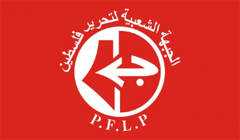 بيان حول أعمال المؤتمر الوطني السابع للجبهة الشعبية لتحرير فلسطين