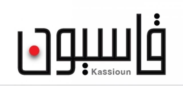 بمناسبة صدور العدد 500ستبقى قاسيون  الأغلى على قلوبنا