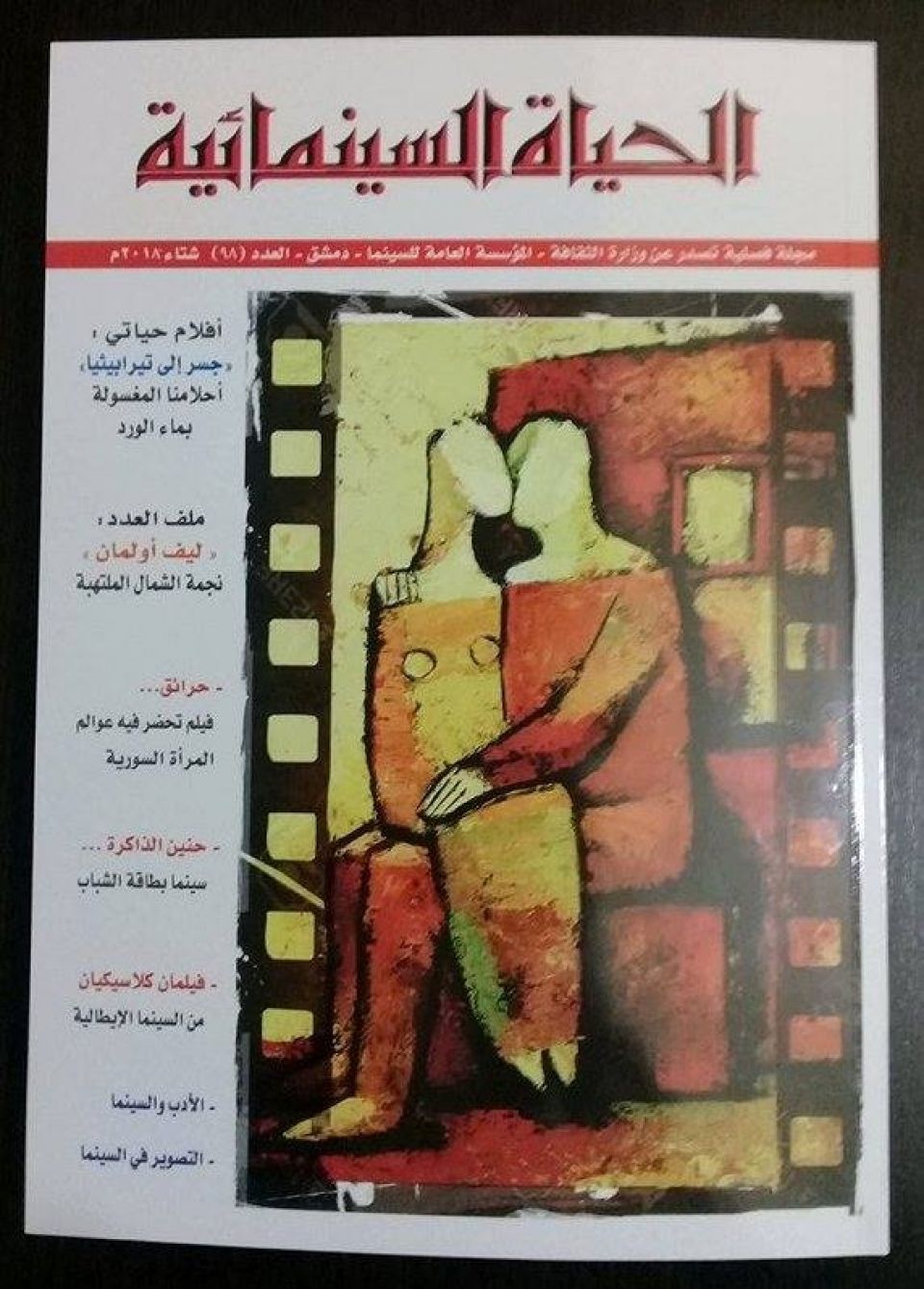 أخبار ثقافية