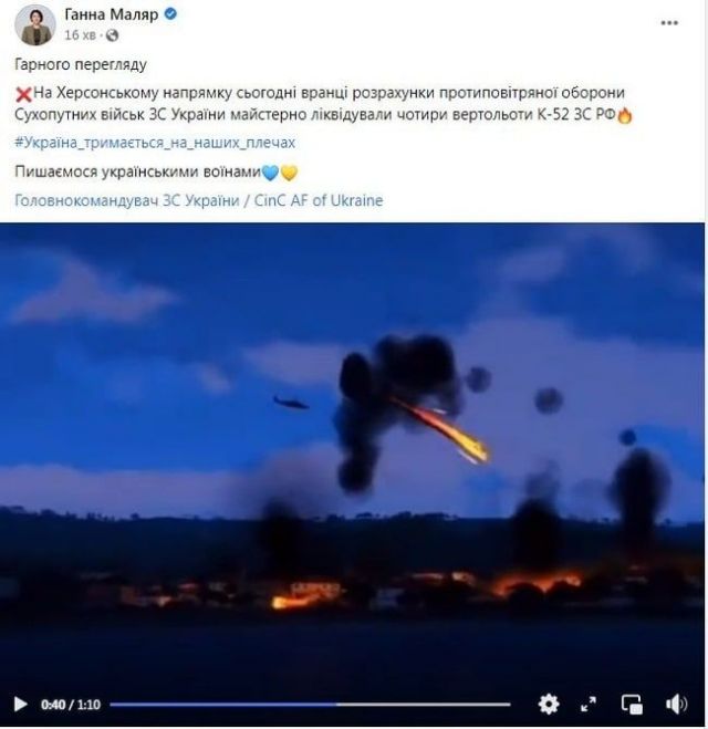 نائبة وزير الدفاع الأوكراني تحذف لقطات "لعبة فيديو" نشرتها على أنها "تدمير مروحيات روسية"
