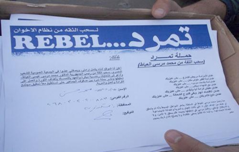 حركة تمرد تجمع أكثر من 22 مليون توقيع لسحب الثقة من مرسي