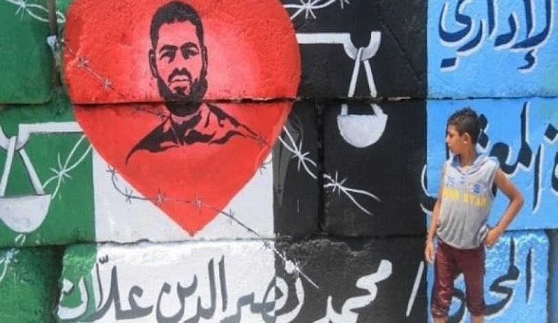 علان والأسرى..صمود وتحدٍّ