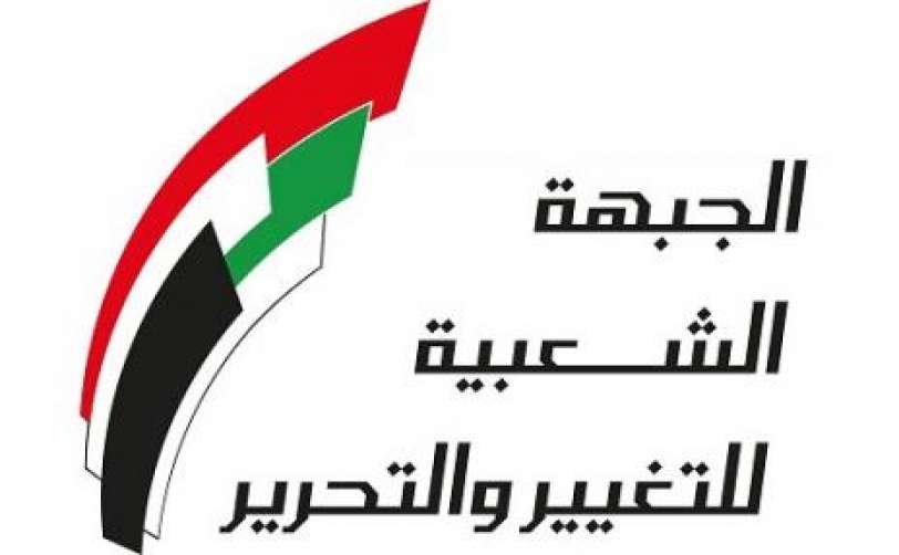 بيان من قيادة الجبهة الشعبية للتغيير والتحرير بمناسبة مرور عامين على التأسيس‬