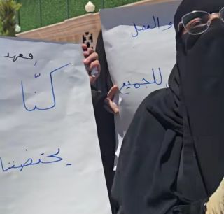 الرقة: وقفة احتجاجية لكادر مركز رعاية المكفوفين وذوي الاحتياجات الخاصة