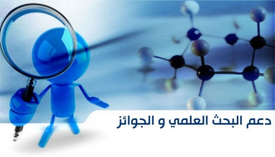 وجدتها:ميزانية البحث العلمي