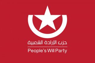 بيان من الإرادة الشعبية حول الاتفاق السعودي الإيراني