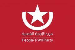 بيان من الإرادة الشعبية حول الاتفاق السعودي الإيراني