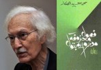 محمد سعيد الصكار... الأبجديّة الجلجامشية لا تموت