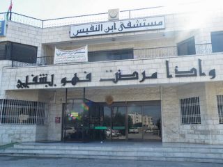 مشفى العيون في ابن النفيس هل الرمد أحسن من العمى!؟