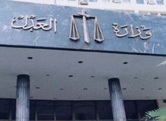 بعض كتاب العدل بعيدون عن العدل