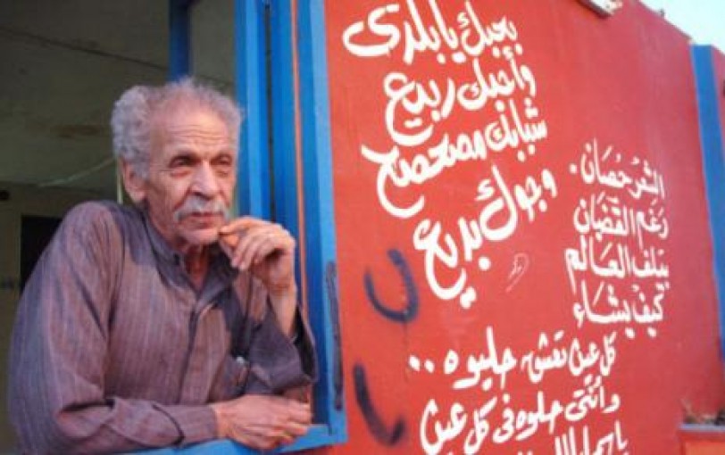 في خوش قدم... بدأت الحكاية