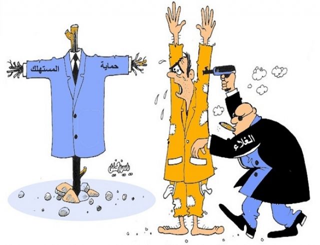 قراءة في كتاب (الغداء والغلاء)