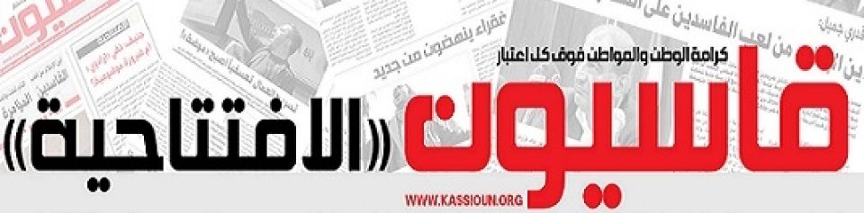 افتتاحية قاسيون 616 : «تسجيل النقاط» بالدم السوري!!