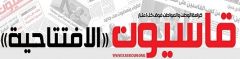 افتتاحية قاسيون 616 : &laquo;تسجيل النقاط&raquo; بالدم السوري!!