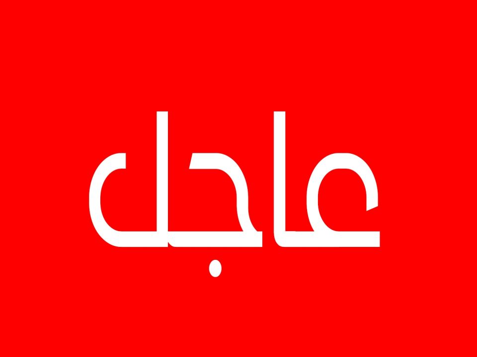 تصريح مصدر مسؤول في جبهة التغيير والتحرير