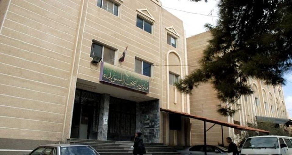 مديرية صحة السويداء